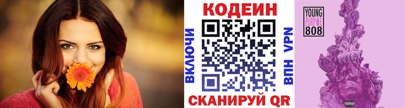 Купить  Красноармейск  Кодеиновый сироп Lean напиток Lean (лин) 