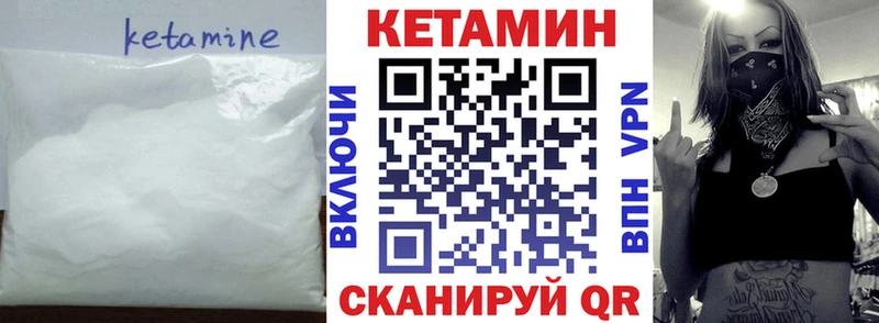 КЕТАМИН VHQ Купить Красноармейск