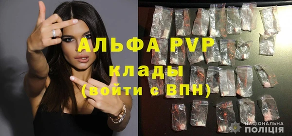 альфа пвп Зеленокумск