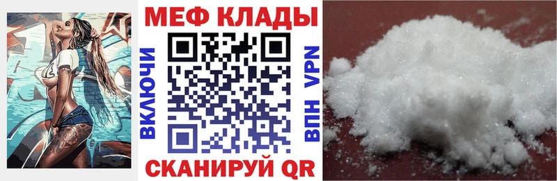 Мефедрон мяу мяу  Купить  Красноармейск 