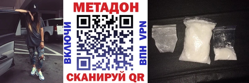 Метадон кристалл  Купить закладки  Красноармейск 