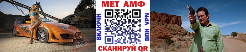 Первитин Methamphetamine  Купить закладки  Красноармейск 